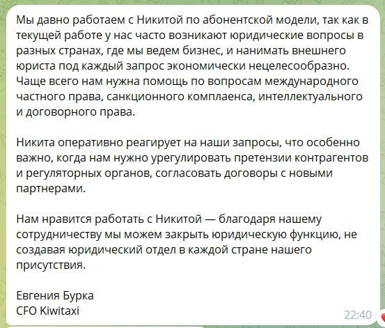 Testimonial document — Evgenia Burka